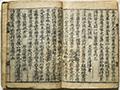 『광주 향림사 소장본 조상경』 썸네일 이미지